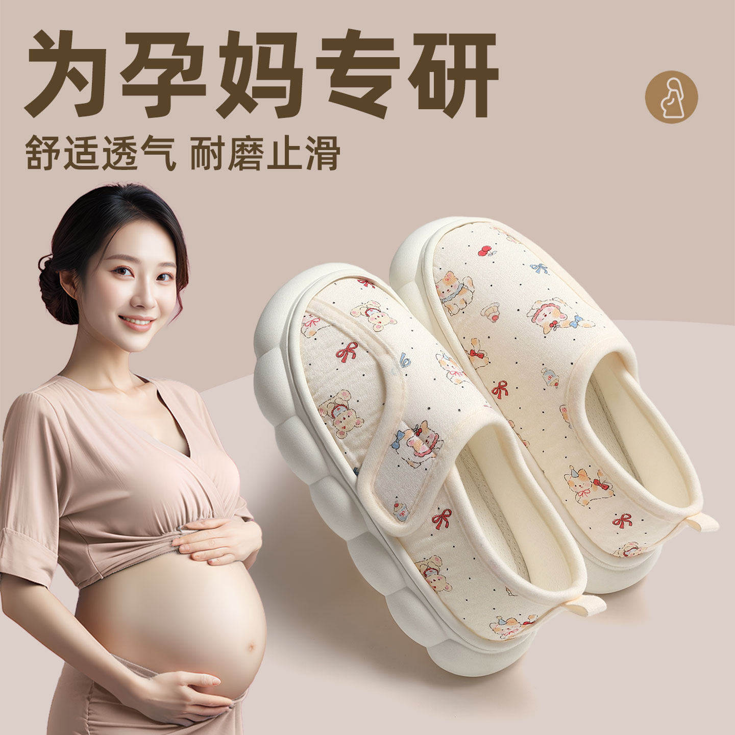 月子鞋夏季薄款78月份孕妇产后透气防滑软底包跟保暖家居棉拖鞋女