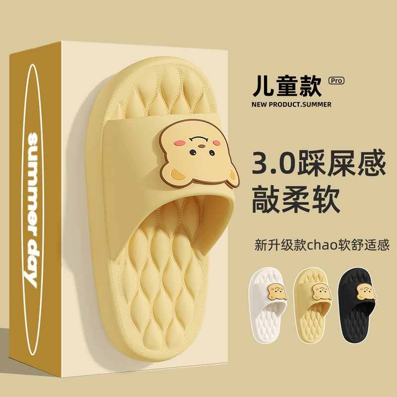 黄油小熊儿童拖鞋可爱夏季外穿