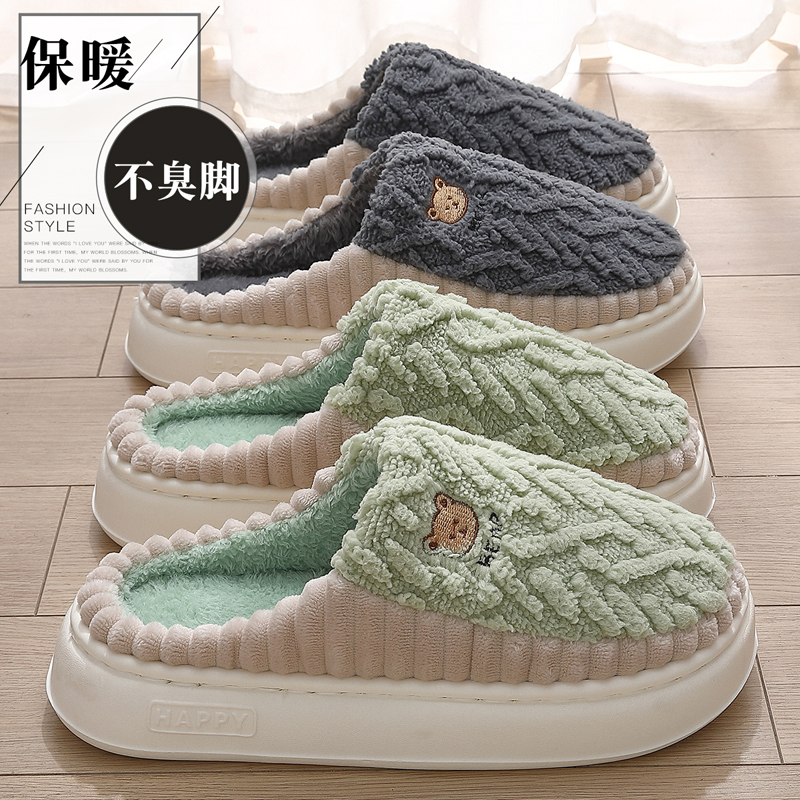 厚底棉拖鞋女士秋冬季2024新款