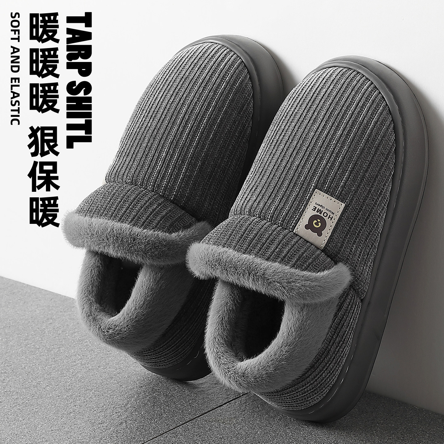 棉拖鞋男款2026新款冬季包跟室内家居厚底加绒保暖防滑棉鞋男冬天