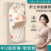 孕妇专用防滑拖鞋 室内家居浴室踩屎感eva凉拖女夏季 女款 2026新款