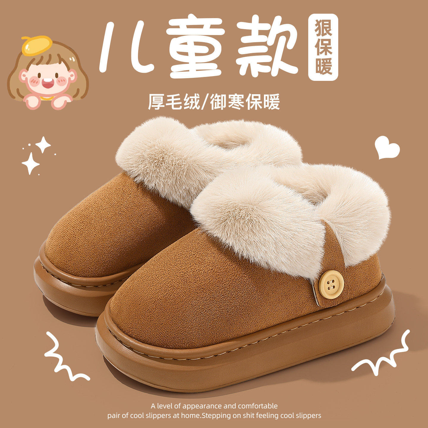 儿童棉拖鞋女童冬季包跟2026新款室内家居保暖毛毛绒棉鞋女孩外穿,童鞋/婴儿鞋/亲子鞋,儿童棉拖鞋,淘宝优惠券,粉丝福利购,淘宝优惠卷