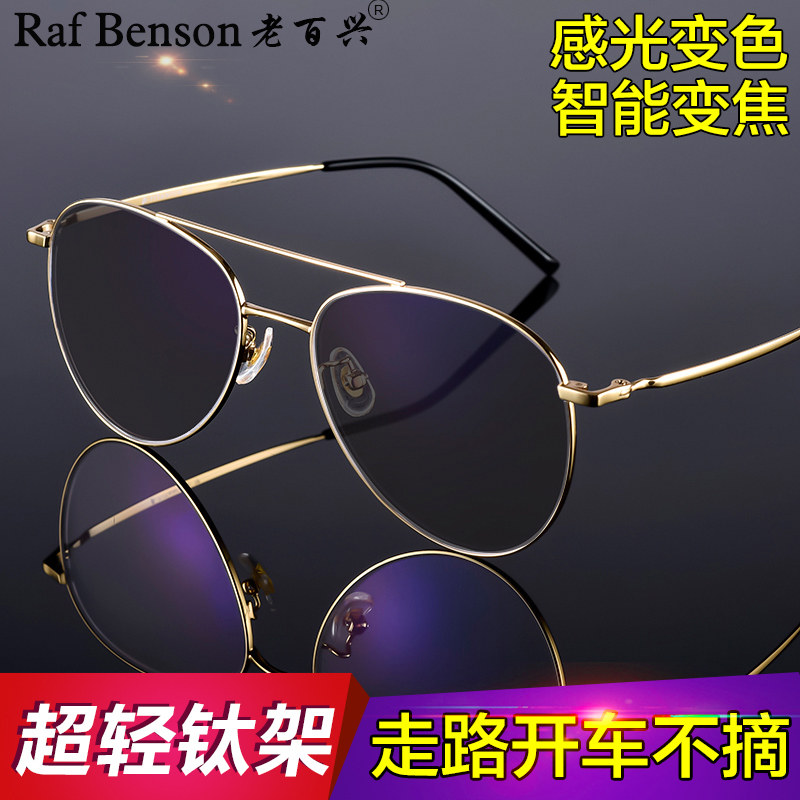 变色太阳镜男老花镜自动调节度数智能变焦老花眼镜多功能远近两用在类目 ZIPPO/瑞士军刀/眼镜, 功能眼镜, 老花镜中 - 来自Buy2taobao.com提供专业的淘宝代购服务