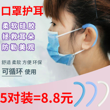 戴口罩伴侣防勒耳朵神器硅胶儿童护耳朵防痛减压挂耳绳带一体通用
