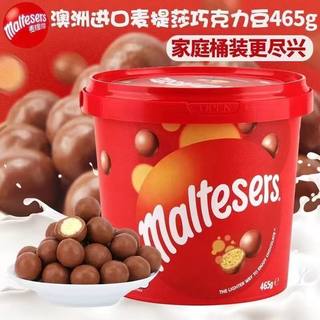 澳洲Maltesers/麦提莎麦丽素可可脂牛奶夹心巧克力豆465g桶装零食