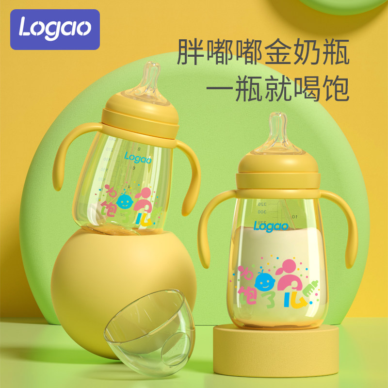 logao新生婴儿奶瓶ppsu吸管防胀气仿母乳断奶大容量宝宝防呛耐摔