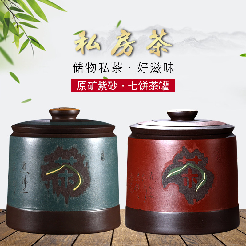 茶韵七饼茶罐宜兴紫砂茶叶罐精品3斤装