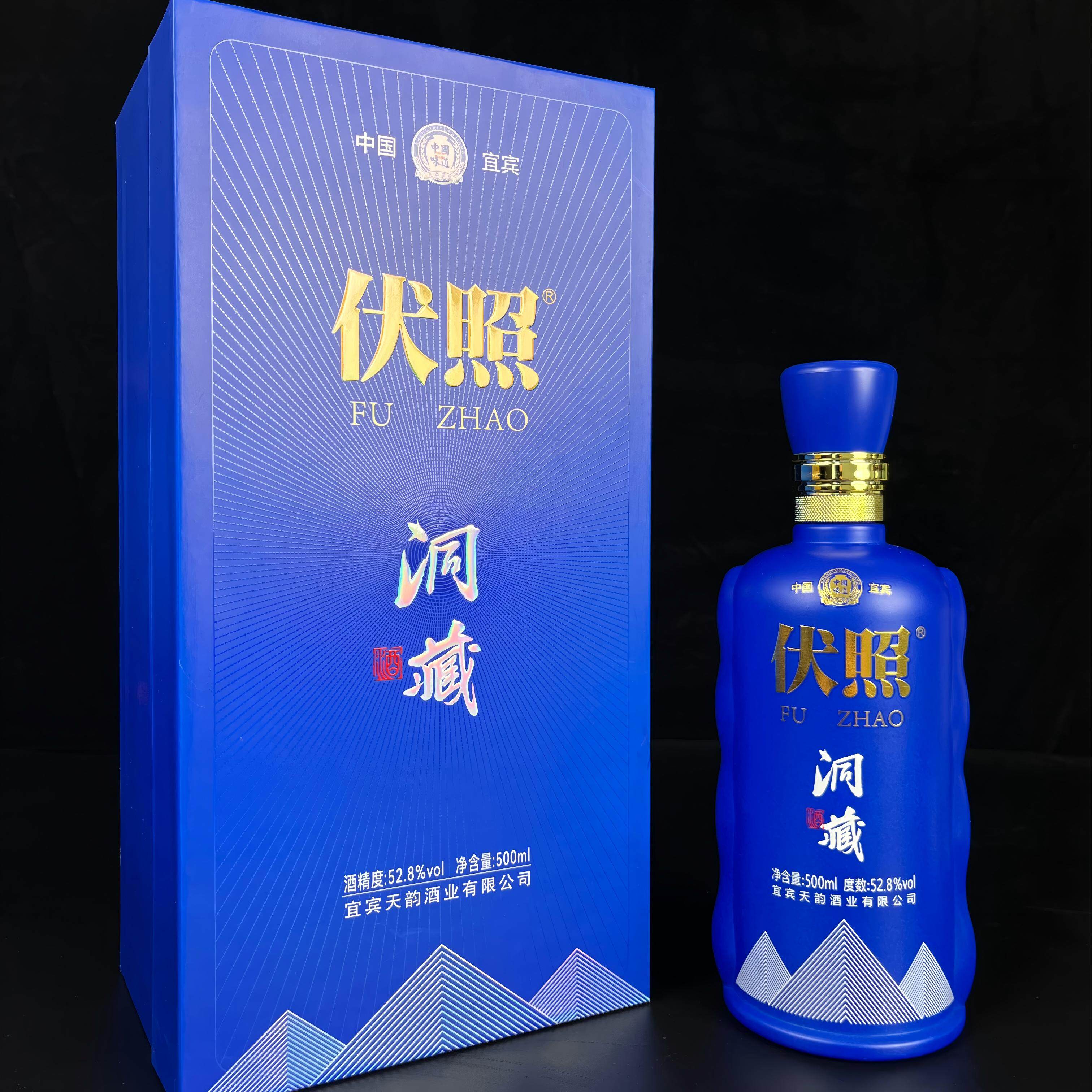 伏照洞藏 单粱清香型 固态纯粮高端白酒 52度高度白酒