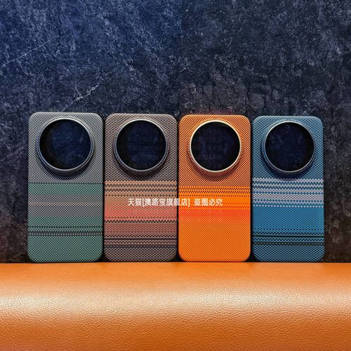 碳纤维纹全包防摔内置磁吸