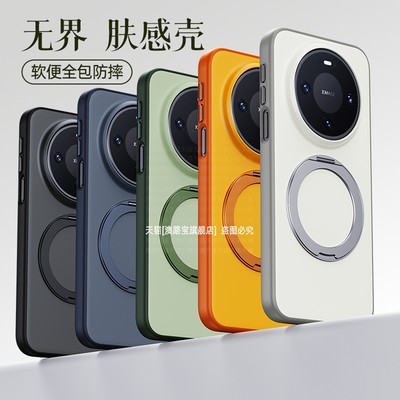 360度旋转支架Magsafe磁吸全包