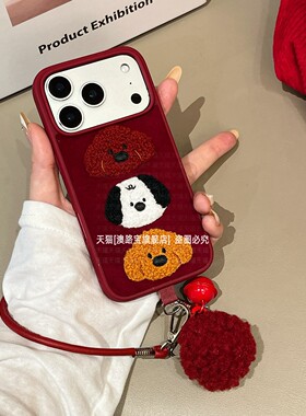 毛绒刺绣泰迪适用iPhone17手机壳苹果16promax带挂绳15红色绒布14全包防摔13保护套pr0趣味可爱pormax创意女