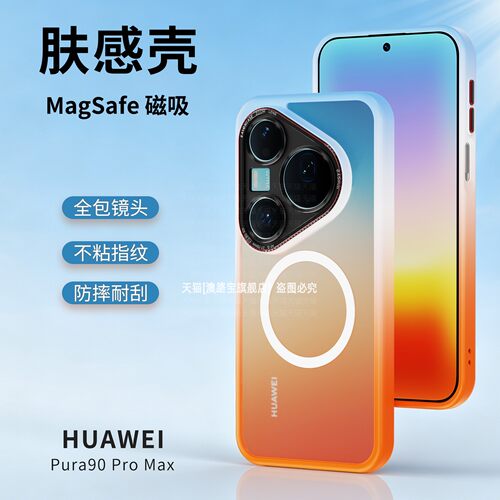 肤感磨砂全包放松耐刮带磁吸