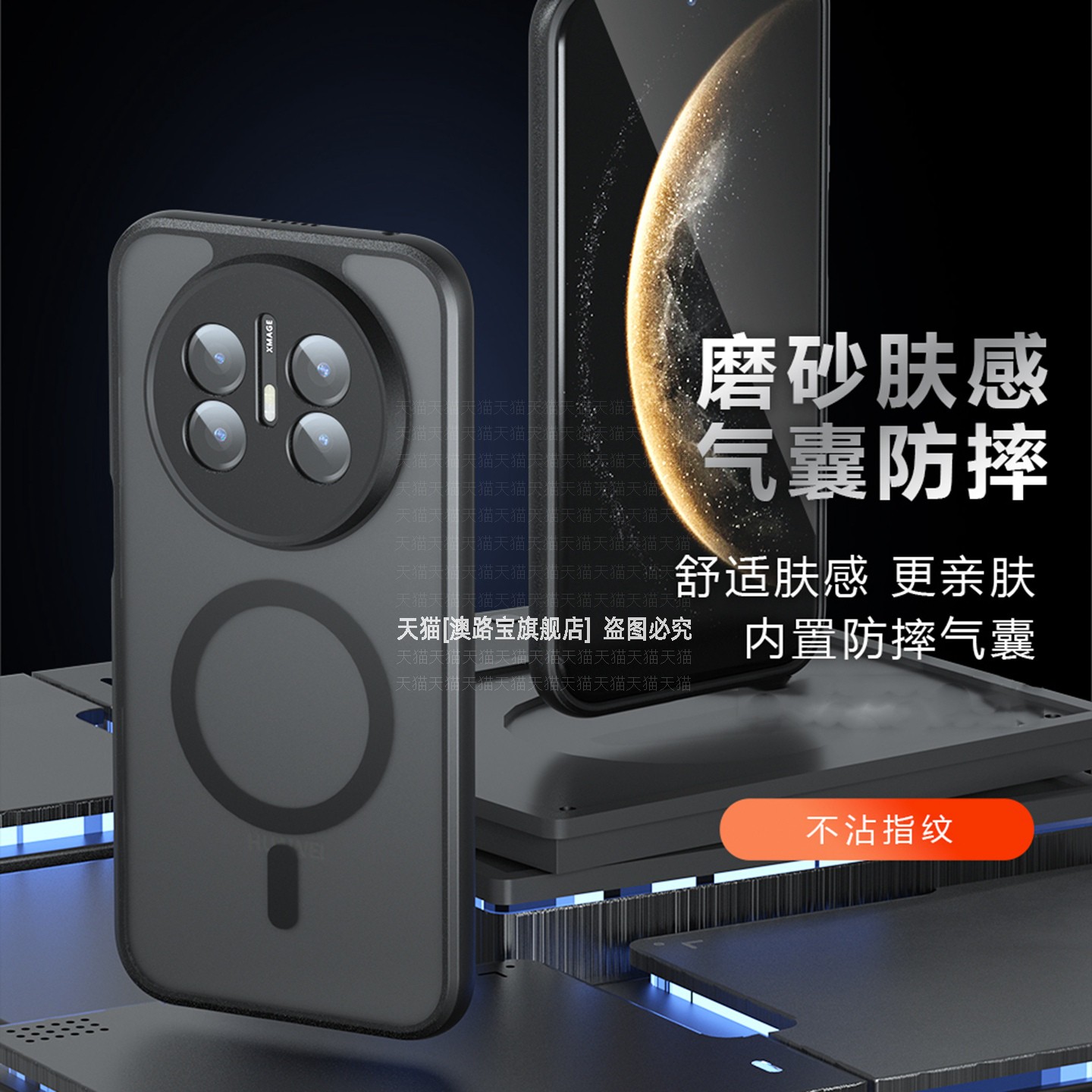 肤感磨砂镜头全包防摔磁吸充电