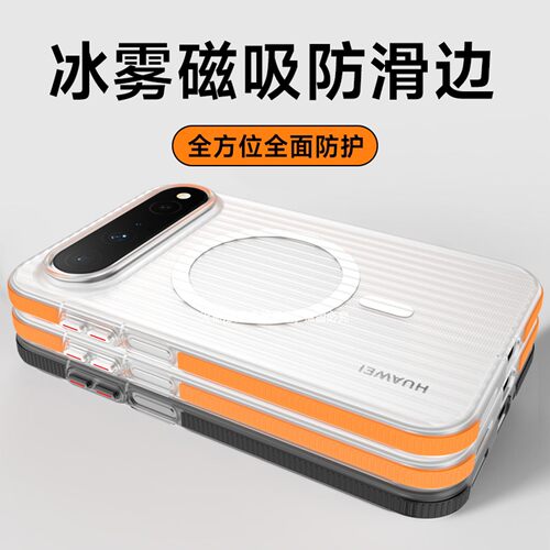 光栅条纹防滑边全包防摔带磁吸