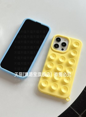 适用苹果15pro手机壳iphone14八爪鱼吸盘ip13硅胶套peomaxs个性apple12创意pormax吸附支架mas女款por潮iph11