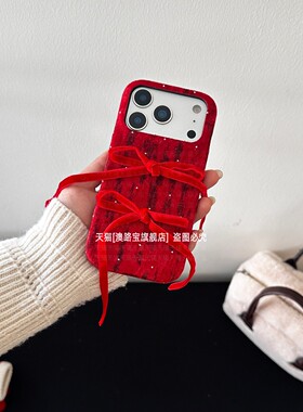 满天星丝绒蝴蝶结适用iPhone17手机壳promax苹果16新年红色喜庆15全包防摔14超火外壳pr0高级感pmax网红女por