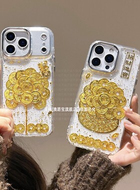铜钱发财树适用苹果17promax手机壳iPhone16国风15新款14金箔13滴胶12透明por招财进宝ipone保护套air高级感