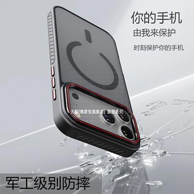 全包防摔磁吸充电亲肤防指纹