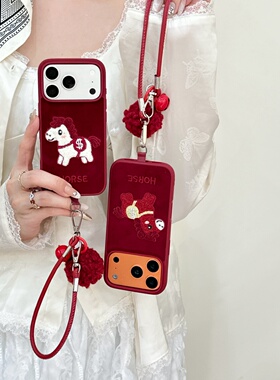国风刺绣小马适用苹果17promax手机壳iPhone16红色喜庆15全包防摔14带挂绳13创意个性pr0高级感pmax女款外壳