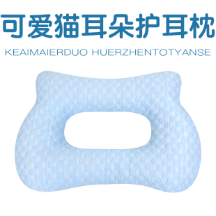 穿耳洞侧睡不压耳朵带孔空心护耳枕头专用精灵耳手术小孩成人卧床