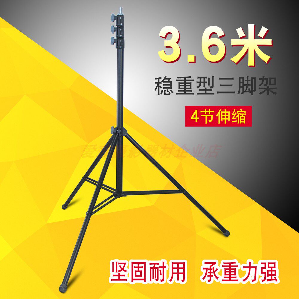 6米稳重型灯架大型三脚架摄影棚工作室影楼影视三角架灯具支架