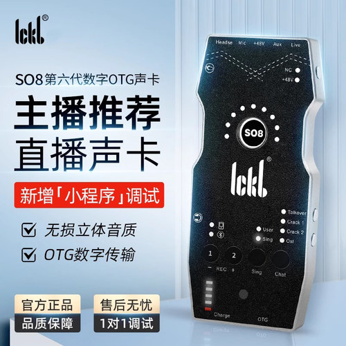 ickbso8六代手机直播唱歌声卡