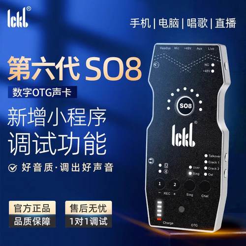 ickb手机声卡唱歌麦克风