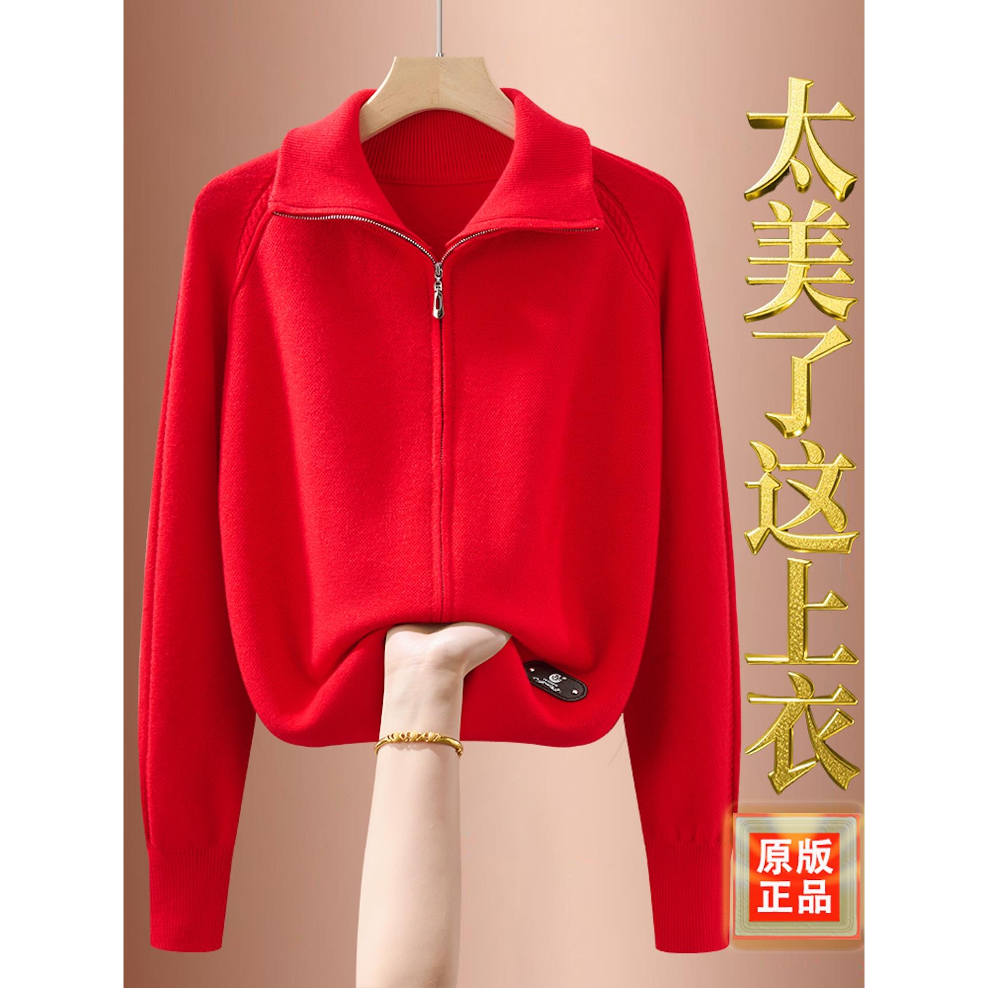 JOYIASS玫红色翻领百搭针织开衫女士春秋季双拉炼宽松遮肉针织衫