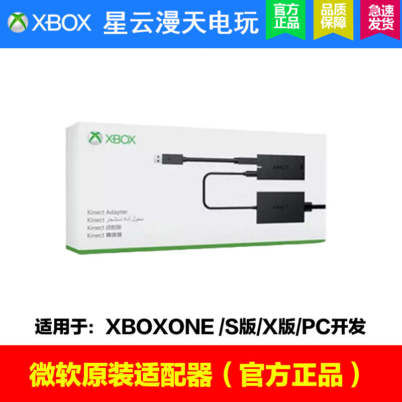 WINDOWS 체성감각 카메라용 KINECT 2.0 XBOX 체성감각 장치|KINECT2.0 어댑터