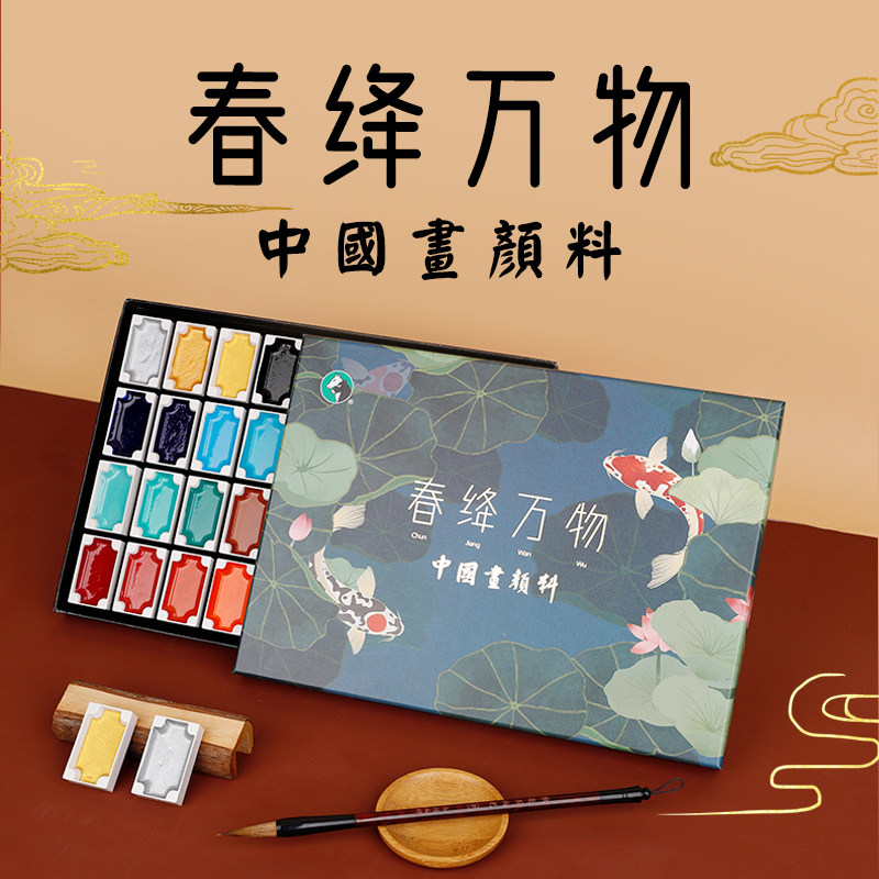 马利牌中国画颜料春绛万物36色国画颜料套装博物馆级固体国画礼盒装