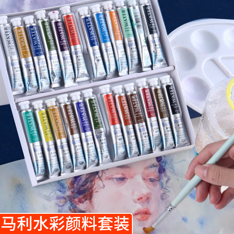 马利牌水彩颜料固体水彩铁盒分装9ml24色40色美术生专用管状水彩颜料