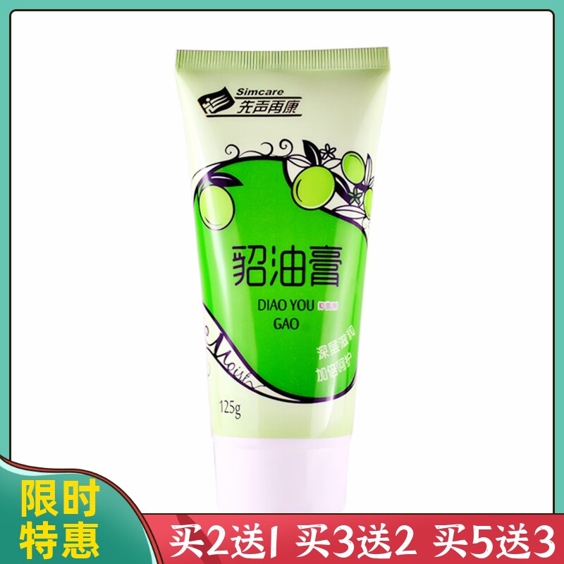 先声再康貂油膏抑菌护手霜滋润保湿补水冬季防冻防干裂粗糙擦手油