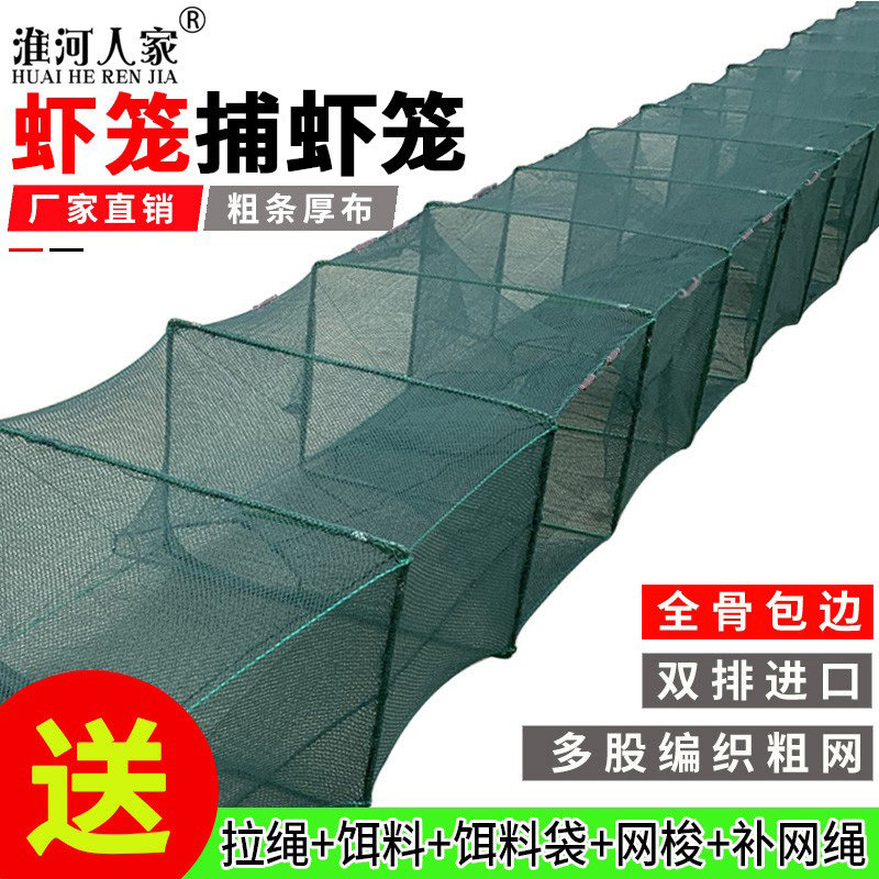 虾笼渔网加厚龙虾网笼鱼网折叠捕鱼泥鳅黄鳝地网笼捕虾河虾手抛网