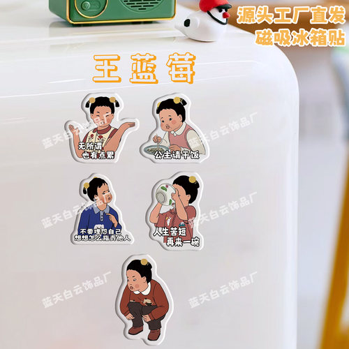 王蓝莓冰箱贴磁吸可爱冰箱装饰