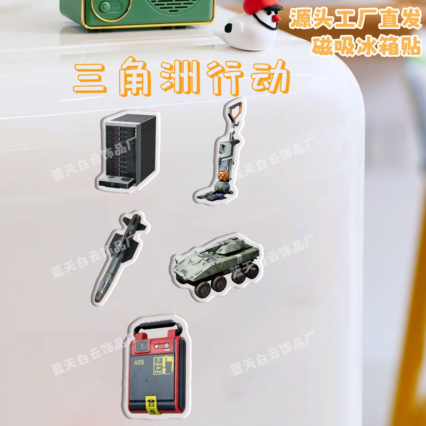 三角洲行动大红金道具武器冰箱贴