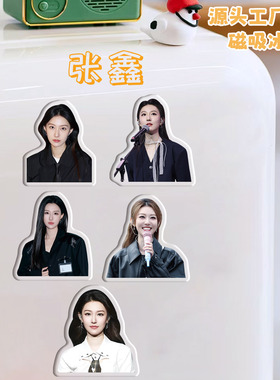 张鑫冰箱贴磁吸亚克力定制