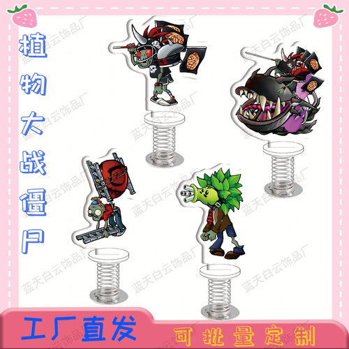 植物大战僵尸融合版弹簧摇摇乐