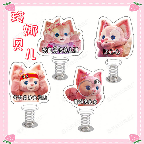 玲娜贝儿周边弹簧摇摇乐车载网红办公室电脑书桌面摆件奇趣小立牌