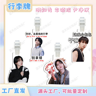 seventeen洪知秀李硕珉尹净汉亚克力行李牌周边行李箱挂牌