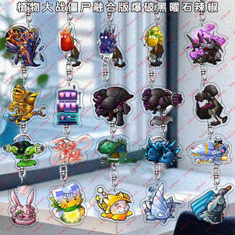 植物大战僵尸融合版09黑曜石辣椒寒霜樱桃究极冬笋云杉钥匙扣