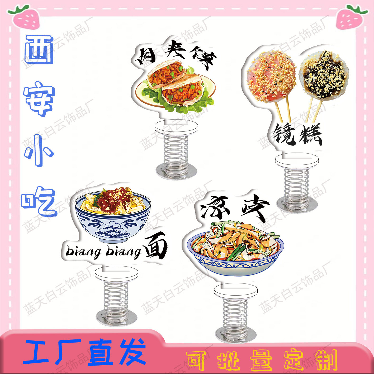 西安文创纪念品周边旅游美食