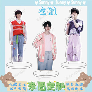 左航大立牌周边亚克力双面书桌面摆件人形站牌女生礼物礼品