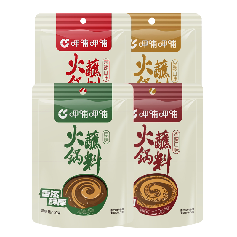 呷哺呷哺火锅蘸料120gx10袋家用涮羊肉调料花生酱芝麻酱火锅底料