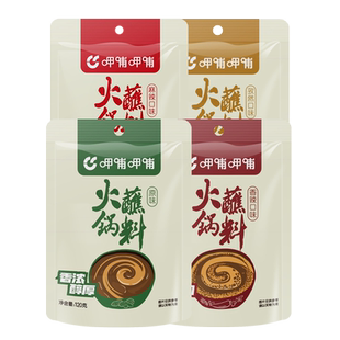 呷哺呷哺火锅蘸料120gx10袋家用涮羊肉调料花生酱芝麻酱火锅底料