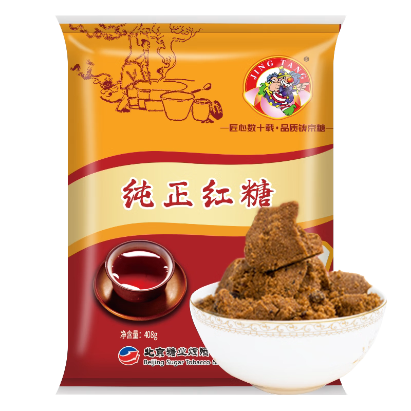 京糖纯正红糖甘蔗红糖408g正宗老红糖粉大姨妈红糖水冲饮调味
