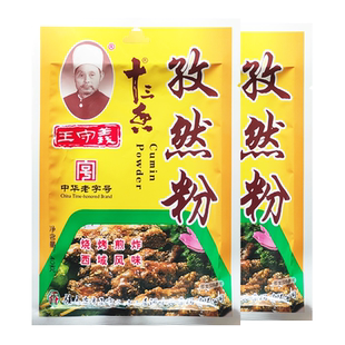 王守义孜然粉 纯正烧烤调料烤肉撒料家用 十三香煎炸烤串调味料