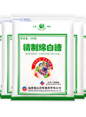 京糖牌精制绵白糖500gx5袋