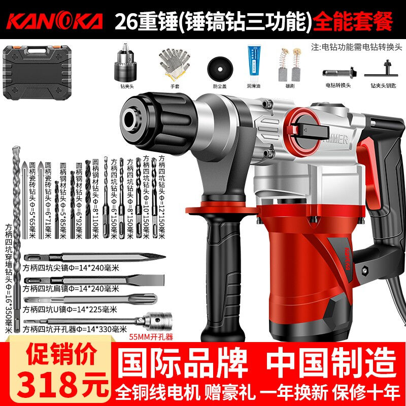卡诺卡(KANOKA)电锤电镐两用大功率家用冲击钻充电电钻工业级多功