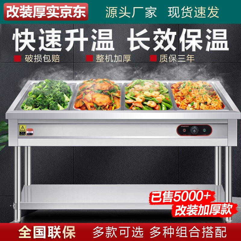 维纳仕保温售饭台商用电热汤池不锈钢快餐保温台食堂分餐台售菜快属于什么档次？