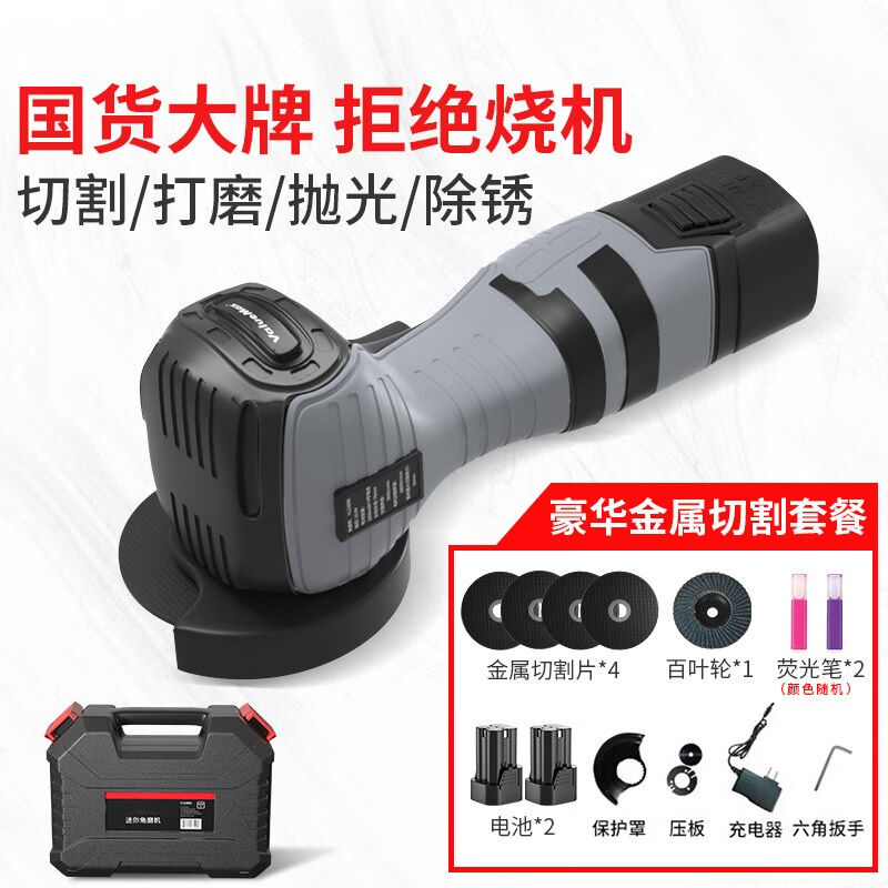 万克宝（WORKPRO）迷你锂电角磨机切割机小型家用手持充电打磨抛